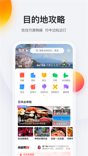 馬蜂窩app商家版