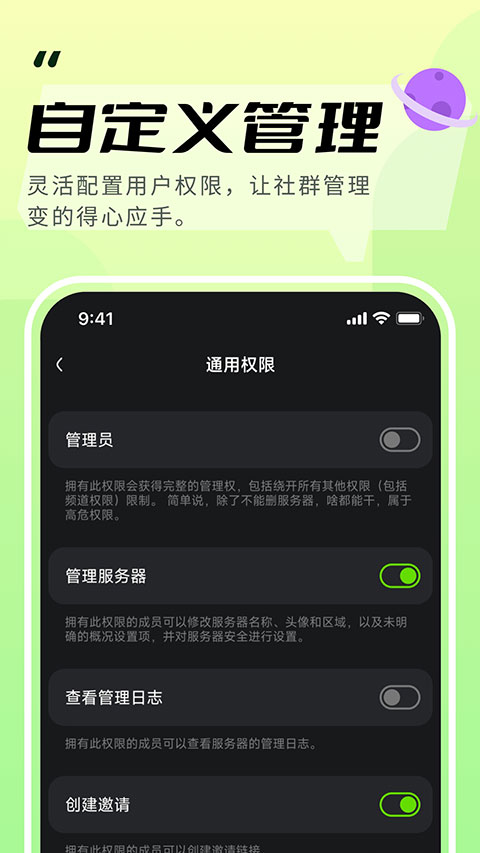 KOOK開黑語音