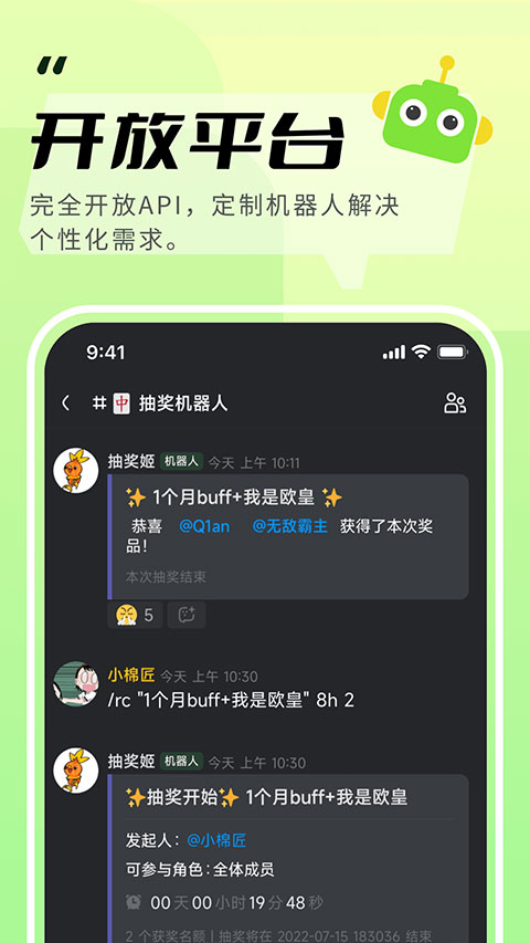 KOOK開黑語音