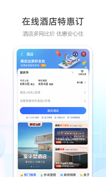 高德地圖標準版