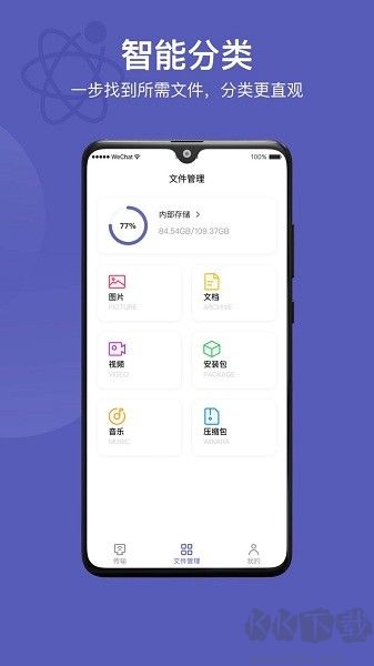 電腦Hi傳輸助手手機版