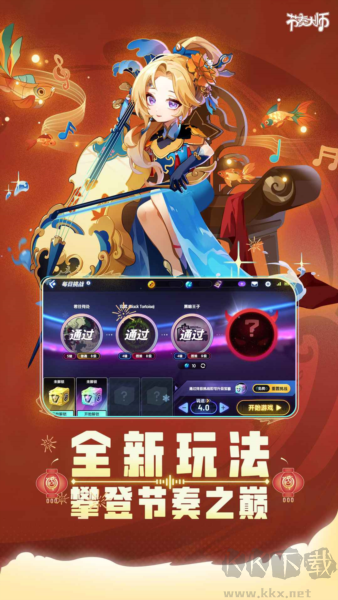 節(jié)奏大師離線版