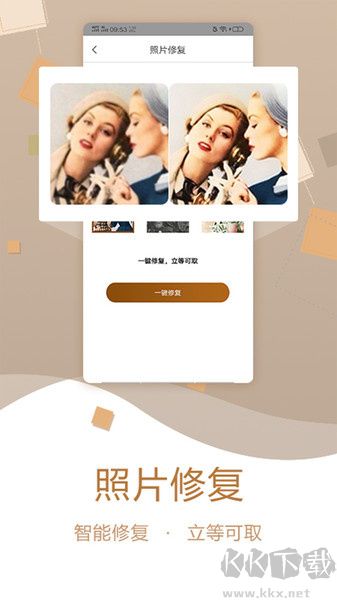 老照片修復助手app破解版