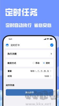 連點器最新版