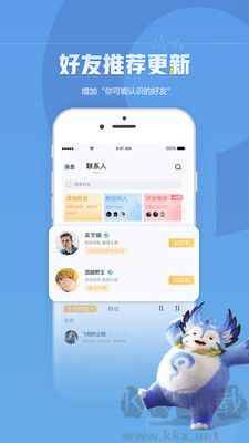 王者營地app免費版