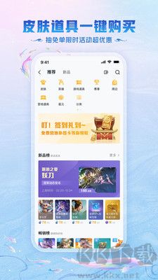 王者營地app免費版