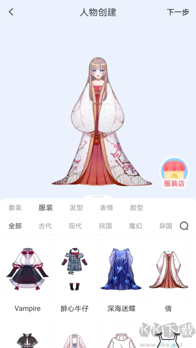 漫想世界免費版