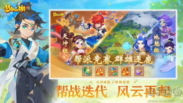 夢幻西游網易正版