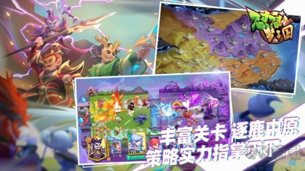 懟懟夢三國正版