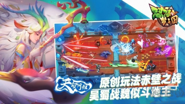 懟懟夢三國正版