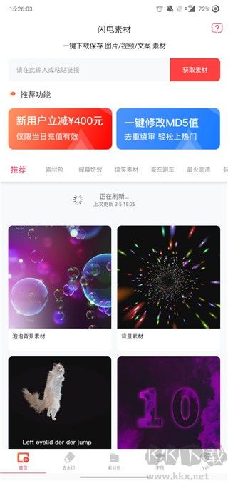 閃電素材永久免費版