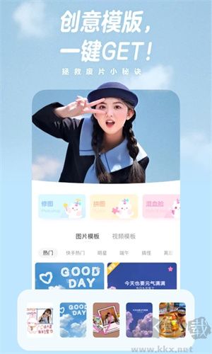 一甜相機app免費版