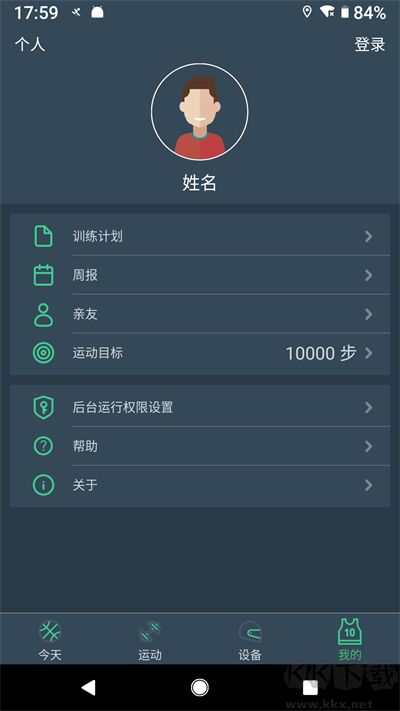 DayBand手環(huán)2024最新版