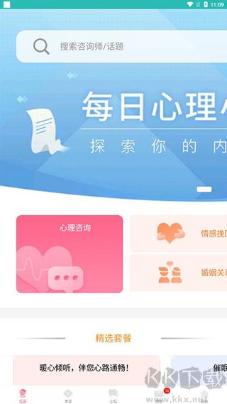 橙橙心理app免費(fèi)心理測(cè)試