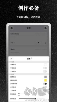 極簡提詞器標準版