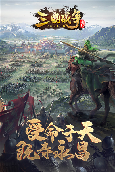 三國戰(zhàn)爭正版