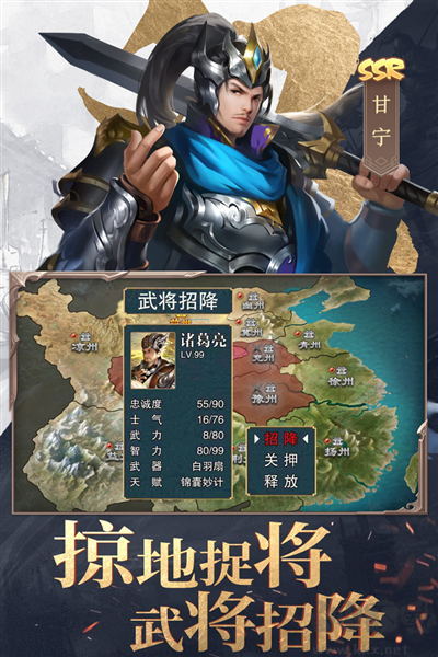 三國戰(zhàn)爭正版