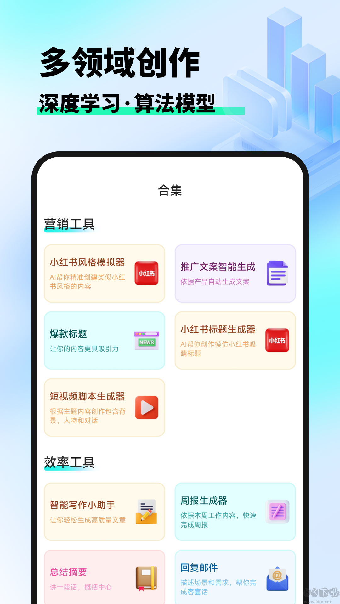 妙筆ai寫作安卓版