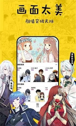 香蕉漫畫app完整版