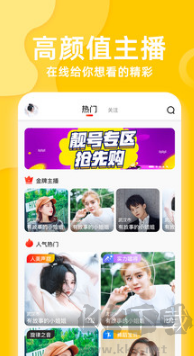 香焦視頻(聊天社交軟件)