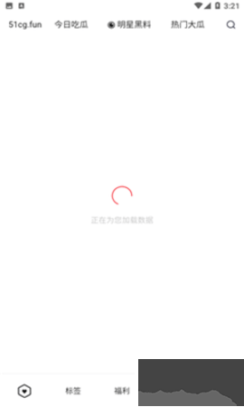 51吃瓜網(wǎng)app最新版
