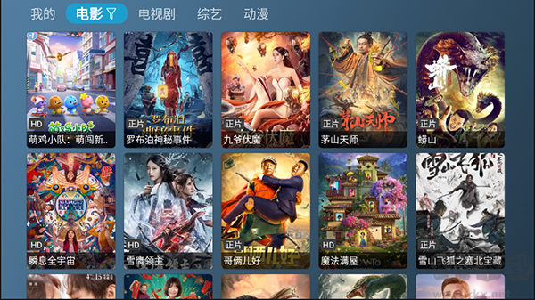 喵影視TV免費版