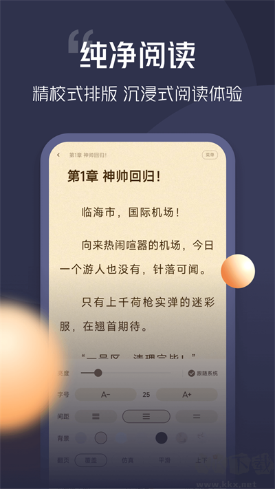 青橙小說最新版