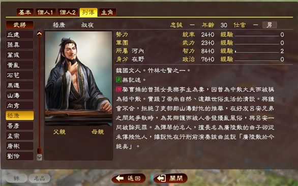三國志13威力加強(qiáng)版電腦版