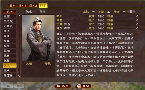 三國志13威力加強(qiáng)版電腦版