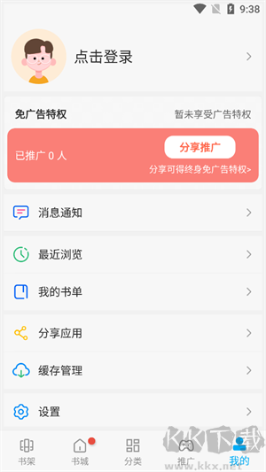 風車動漫app免費版