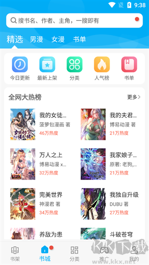 風車動漫app免費版