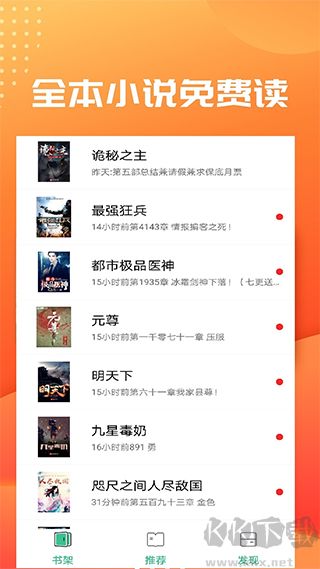 筆趣閣app純凈版