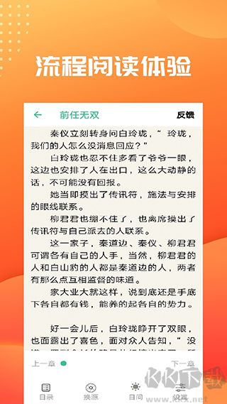 筆趣閣app純凈版
