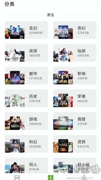 小書包app內置源版