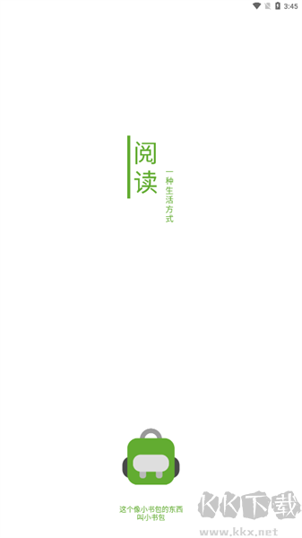 小書包app內置源版