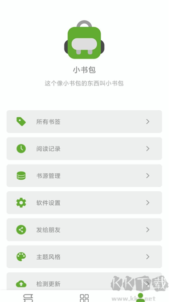 小書包app內置源版