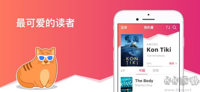 eBoox閱讀器安卓版