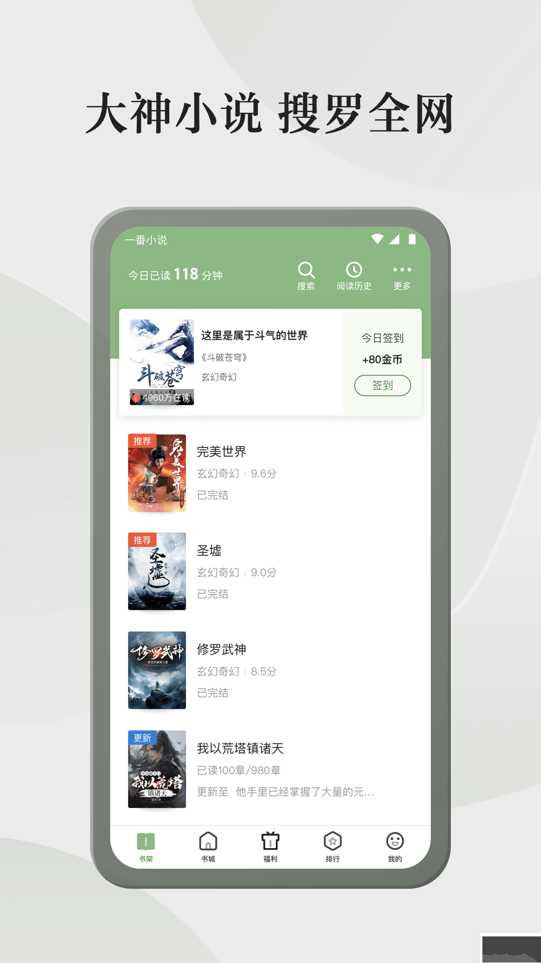 格子小說免費版