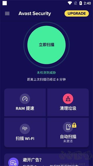 Avast殺毒軟件手機版