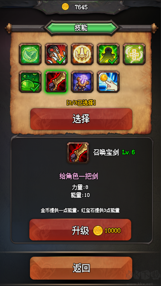 隨機地牢無盡冒險
