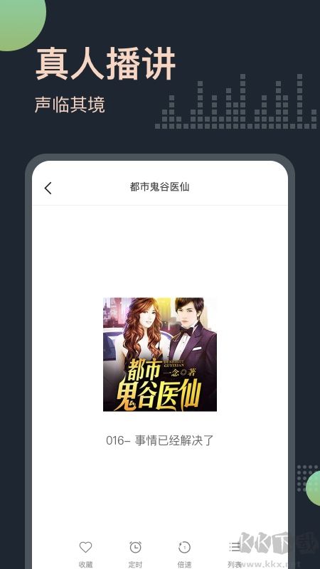 免費(fèi)聽書王純凈版