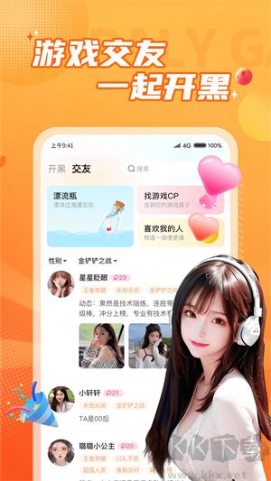 小鹿組隊電競陪玩app安卓版