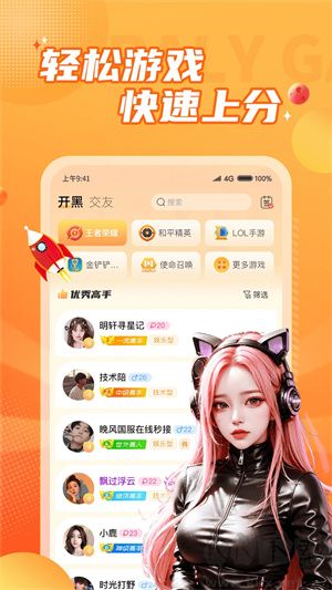 小鹿組隊電競陪玩app安卓版