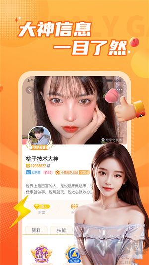 小鹿組隊電競陪玩app安卓版