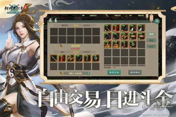 劍網1：歸來官網版