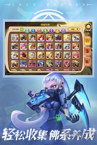 放置奇兵單機版