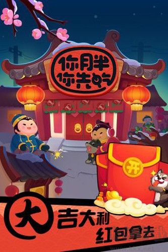 你胖你先吃雙人版