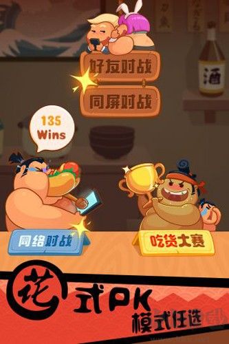 你胖你先吃雙人版