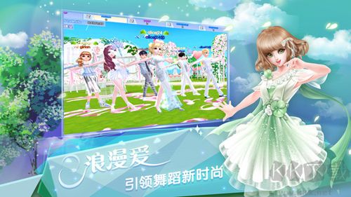 炫舞浪漫愛官網版