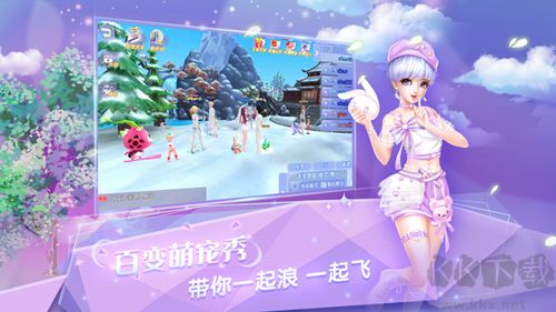 炫舞浪漫愛官網版